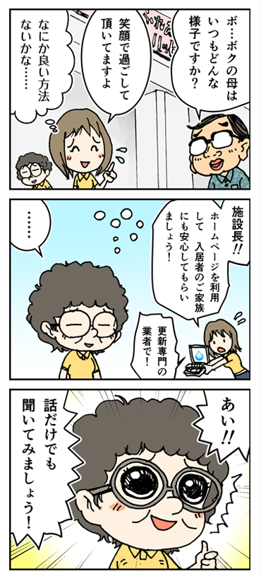 ご紹介キャンペーン イメージその3